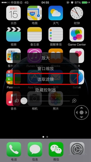 iPhone6/Plus夜间模式设置技巧5