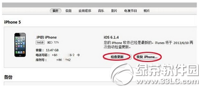 ios9滑动升级出错怎么办3