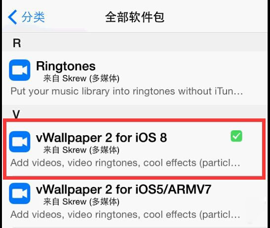 iPhone动态桌面怎么设置2