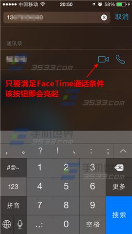 iPhone6怎么视频通话1