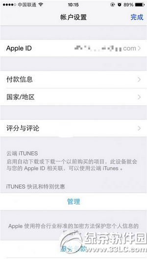 中国使用apple music方法3