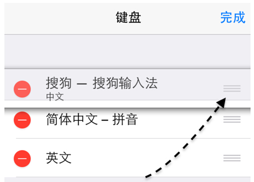 苹果默认输入法怎么设置8