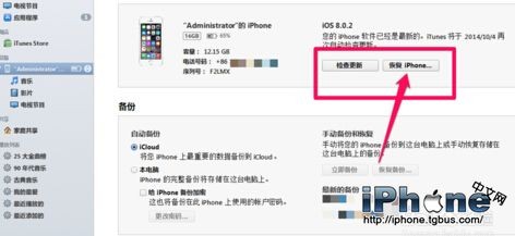 iPhone6不知道开机密码解决方法2