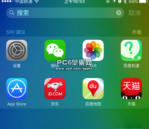 iOS9怎么关闭Siri建议中的最近联系人6