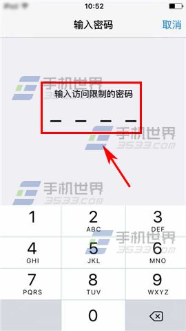 苹果iPhone6sPlus怎么禁止下载软件4