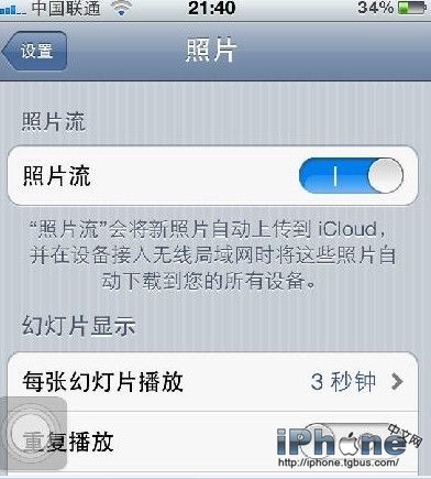 如何将iPhone图片传到电脑7