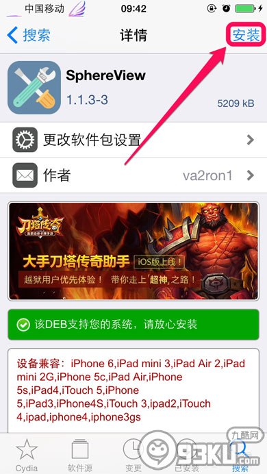 iPhone6怎么开启3D桌面？1