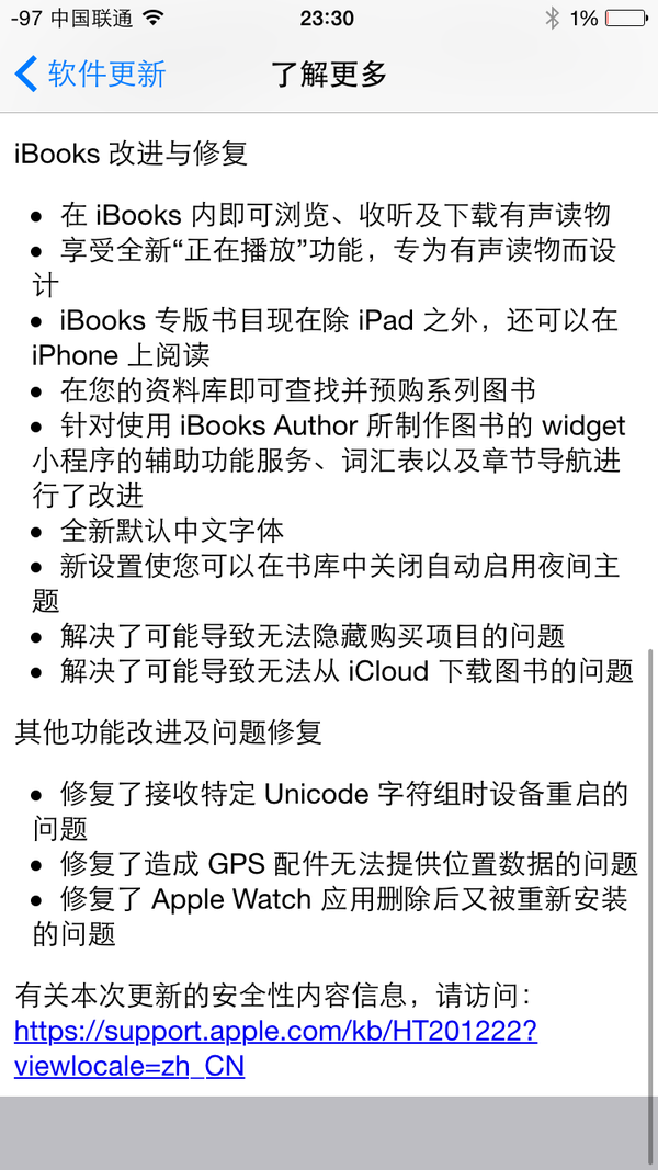 iOS 8.4正式版发布 加入Apple Music功能3