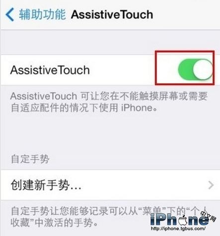 iPhone6怎么快捷截屏？1