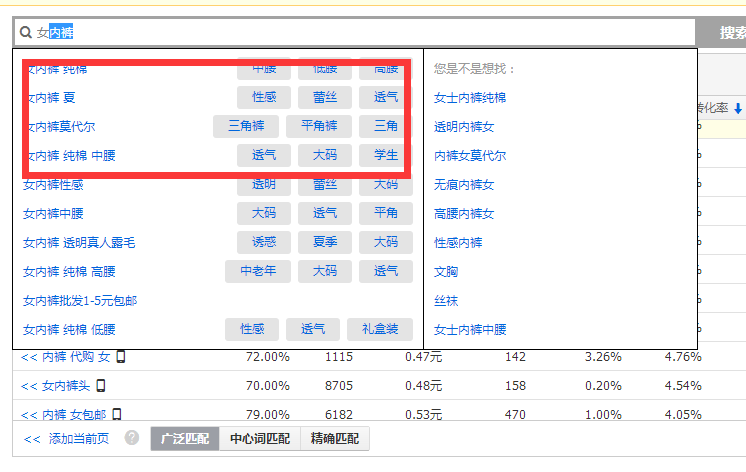 如何利用直通车上无线端首屏？5