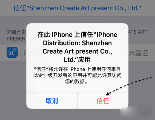 iOS9 APP应用打不开怎么办？8