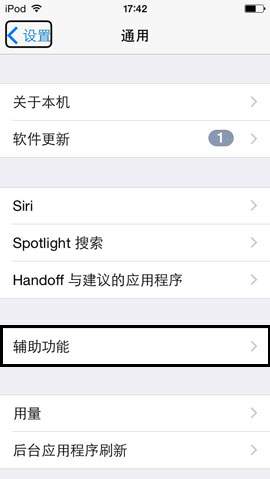 iPhone6plus如何关闭VoiceOver3