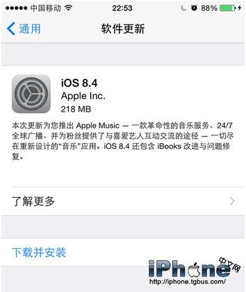 iPhone 6plus升级iOS8.4正式版方法1