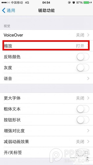 iPhone6/Plus夜间模式设置使用技巧1