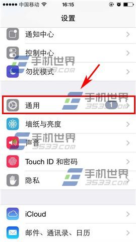 iPhone6输入法怎么添加2