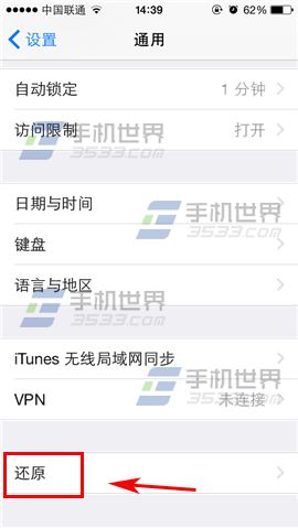 iPhone5S桌面图标如何快速整理2