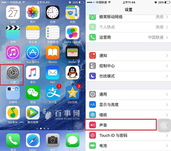 iOS9怎么设置铃声2