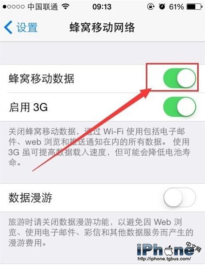 iPhone6彩信发送不成功原因及解决方法3