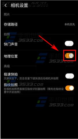 奇酷手机拍照怎么记录地理位置?3