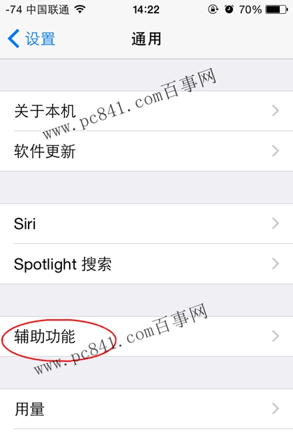 iphone6怎么设置黑白屏？4