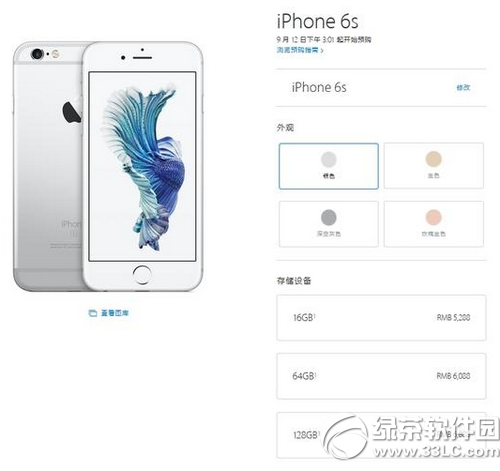 iphone6s裸机多少钱1