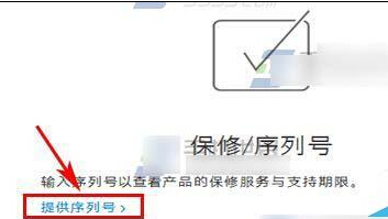 如何查询iPhone6s/iPhone6s Plus激活时间?3