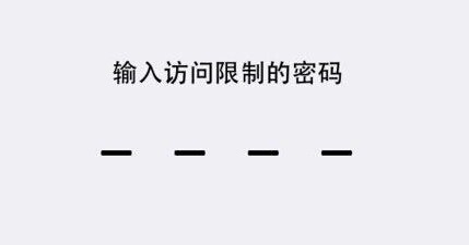 iPhone6 Plus重置以后什么效果?4