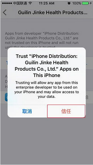 ios9闪退怎么办？3