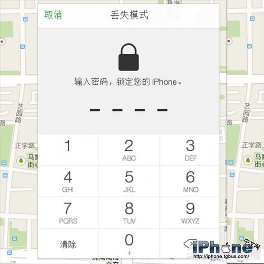 iPhone丢失模式如何开启？5