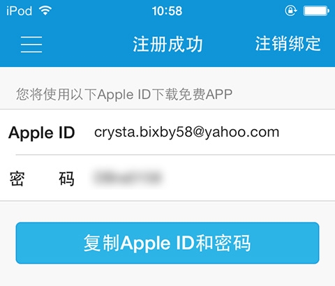 iPhone如何给弹框App授权Apple ID？3