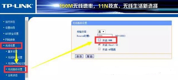 iPhone6锁屏WiFi自动断开怎么办3