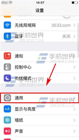 iPhone6S粗字体怎么开启2