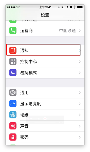 iPhone或iPad上的推送通知1