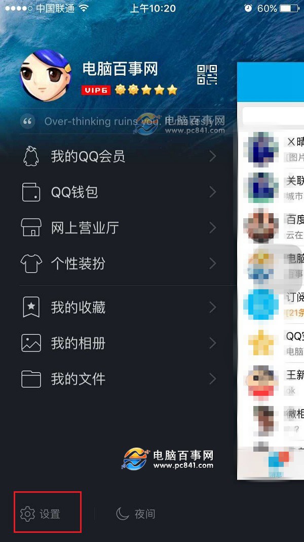 iPhone6空间越来越小怎么办5