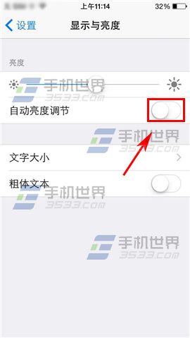 iPhone6sPlus自动亮度调节怎么开启3
