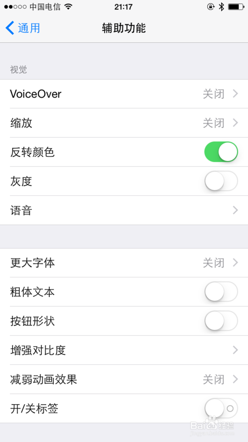 iOS设备怎么开启夜间模式呢?4