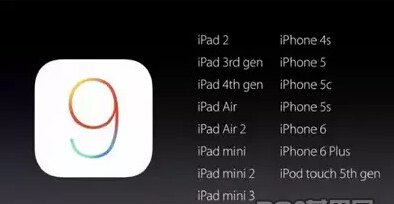 iOS 9要不要更新4