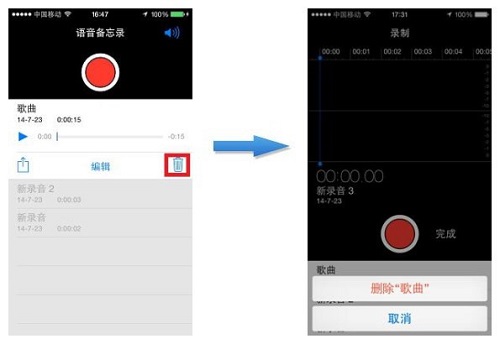 最方便的记录软件，iPhone语音备忘录9