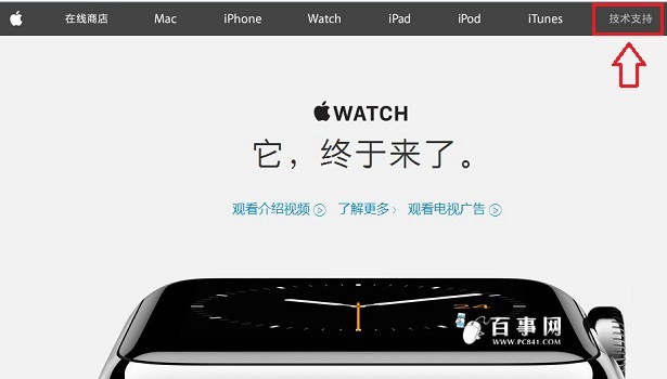 Apple ID怎么重设密码2