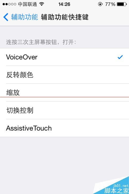 iPhone通话时屏幕滑动不了该怎么解决？7