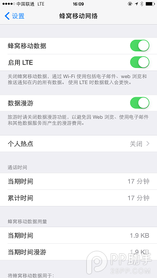 不越狱利用卡贴解锁日版iPhone6 Plus联通4G网络4