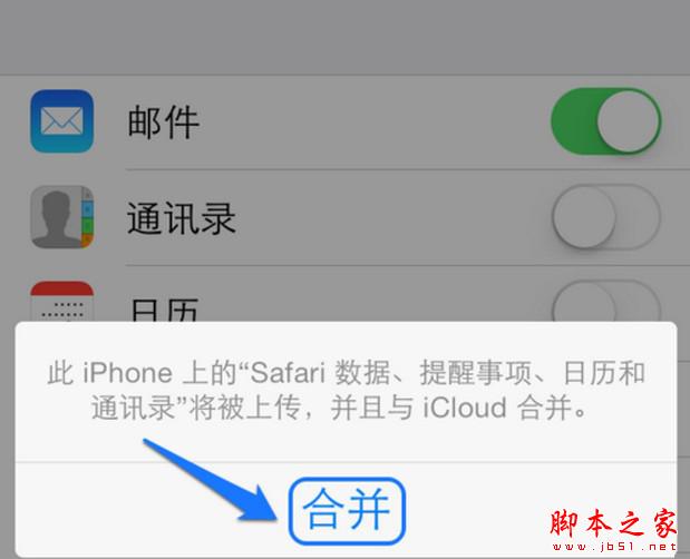 iphone6防盗功能怎么用4