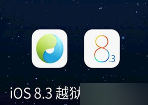 iOS8.3越狱出现1104怎么办1