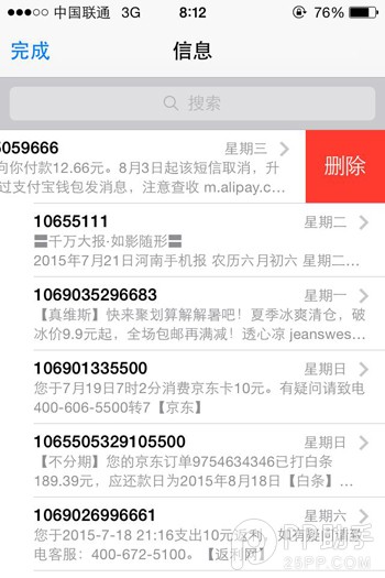 iPhone用久太卡 10个提升速度的方法4