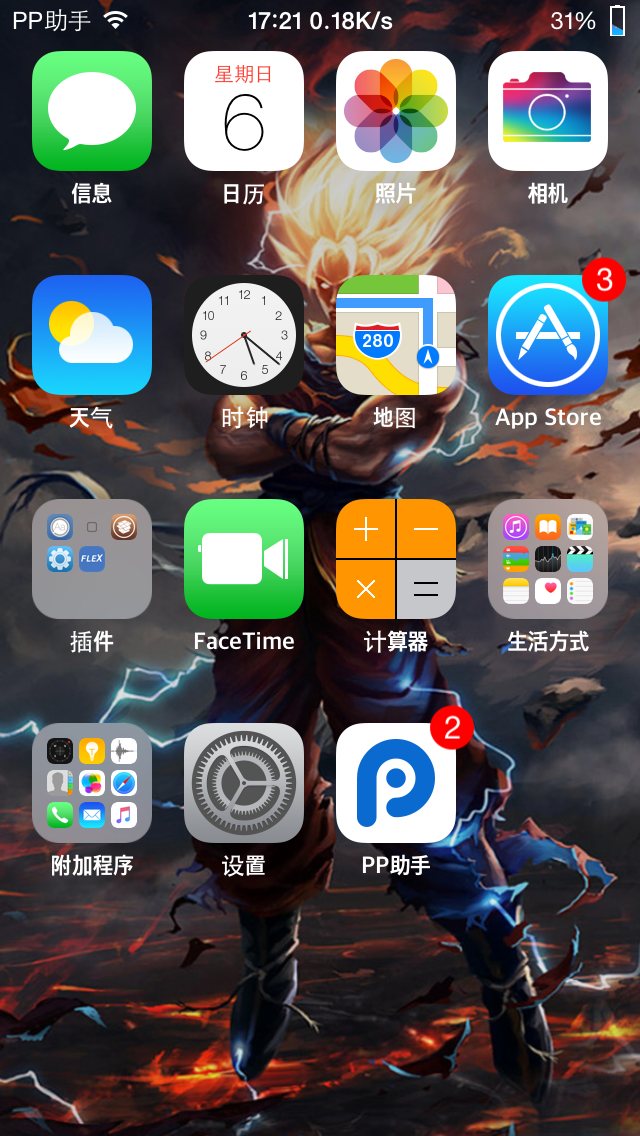 iOS8.4越狱让iPhone电池变七色彩虹5