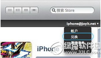 itunes store推广码怎么用1