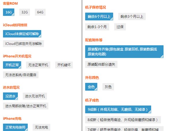 买苹果iPhone6s钱不够的N种解决办法2