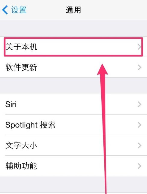 iphone如何查看安装了多少应用3