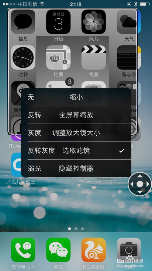 iOS设备怎么开启夜间模式呢?1