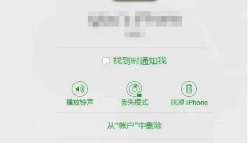 iPhone提示已停用怎么办？4